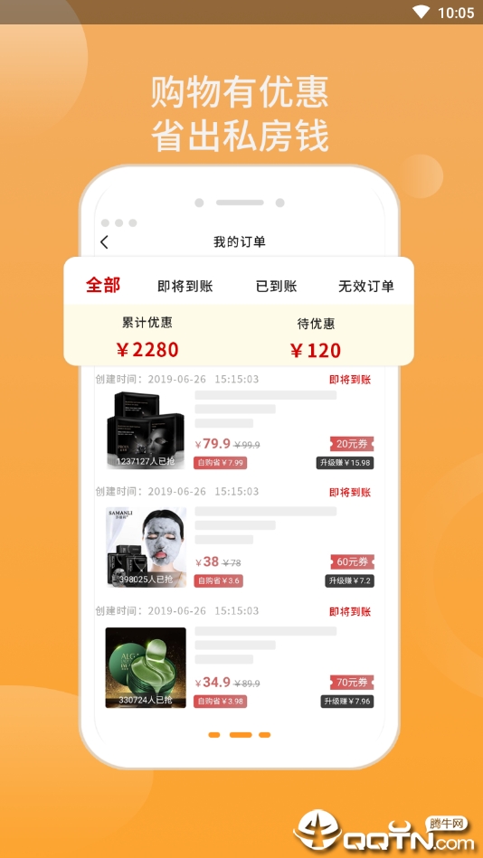 虾赚  v1.0.6图3