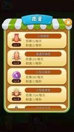 魔性小怪兽  v1.0图2