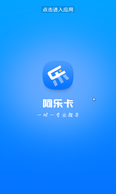 阿乐卡