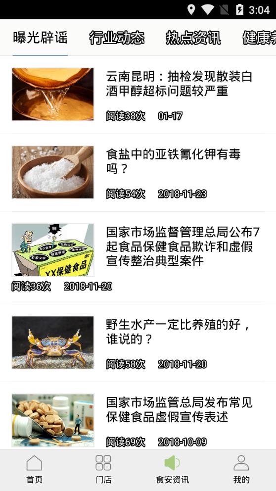 商州阳光食品  v6.47.40图4