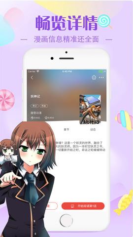 羞羞漫画破解无线书币网页  v1.2.8图2