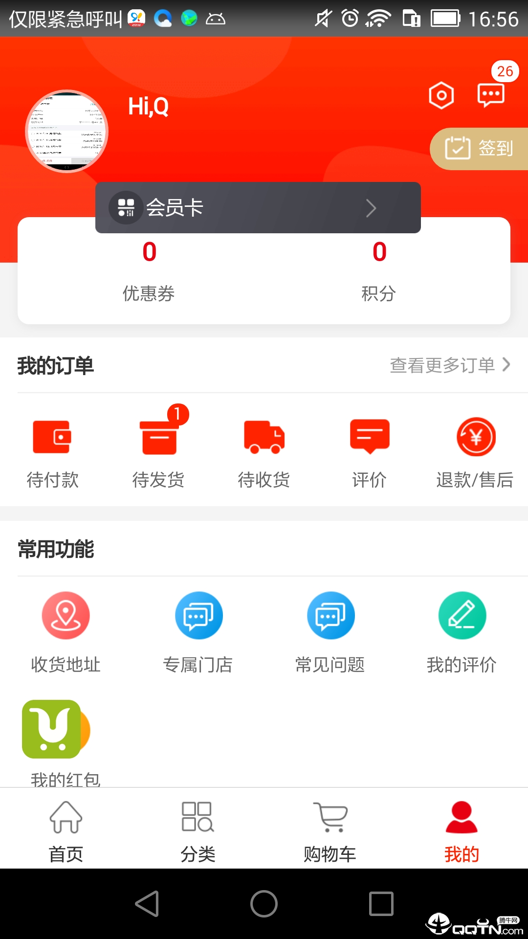 U派浩选  v1.0.3图4