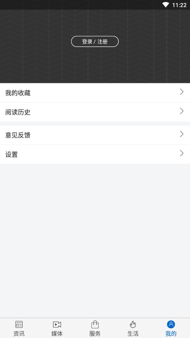 聚视新闻  v1.1.1图4