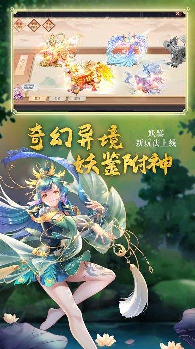 妖神劫狐倾天下  v1.0.2图4