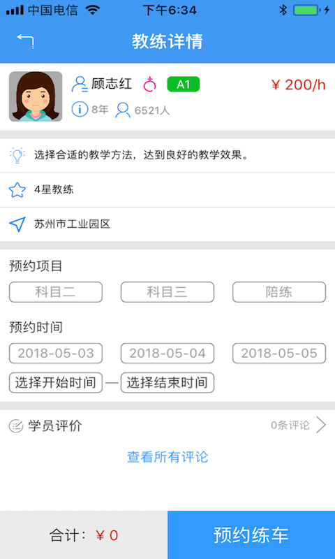 阿乐卡  v1.0.0图3