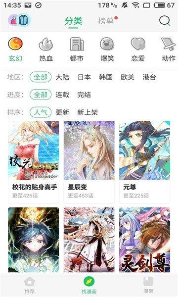 谜眉漫画  v1.0图2