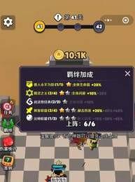 放置乱斗棋  v1.1.1图3