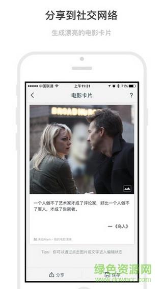 Mark(电影)  v1.8.0图1