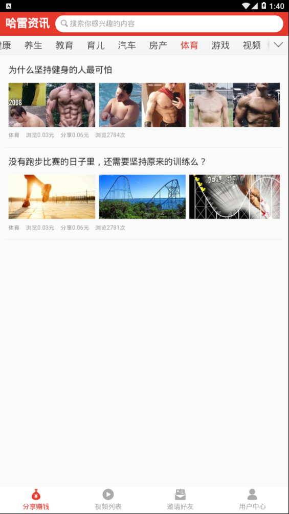 哈雷资讯  v1.12.0图4