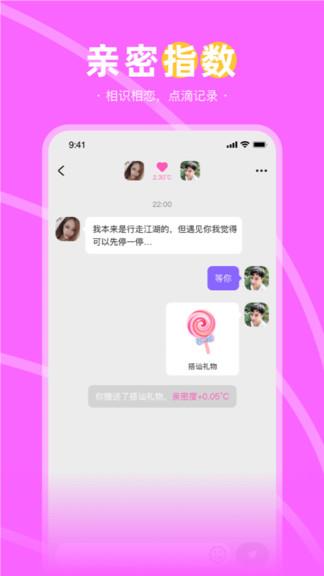 兔兔约官方版  v1.0.0图2