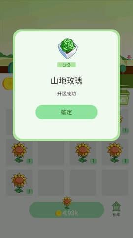 花花爱合成  v1.0.2图1