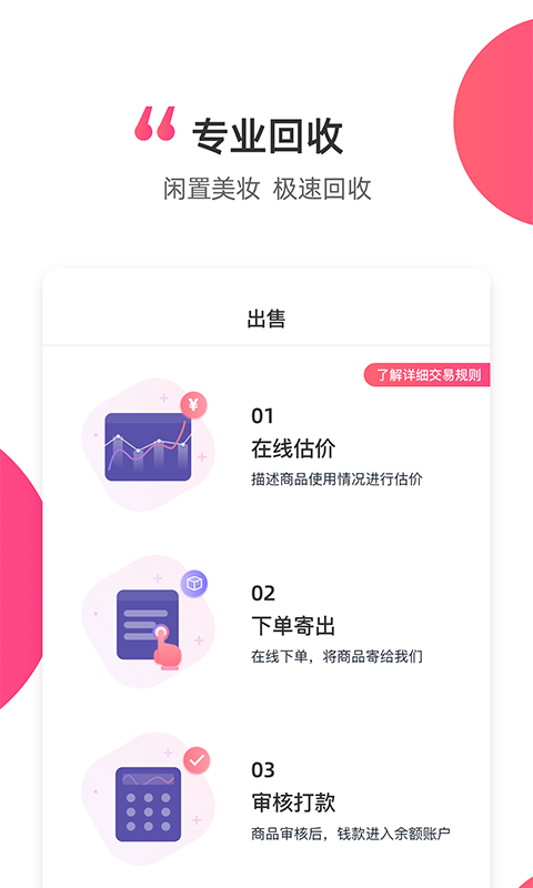 黑凤梨  v1.5.6图1