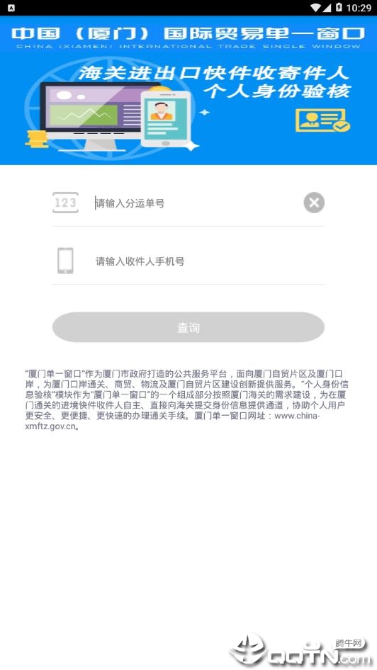 个人身份验核  v13.7.5图2