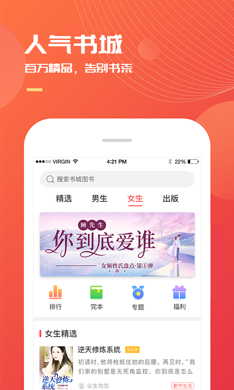 掌读书城  v1.2.6图3