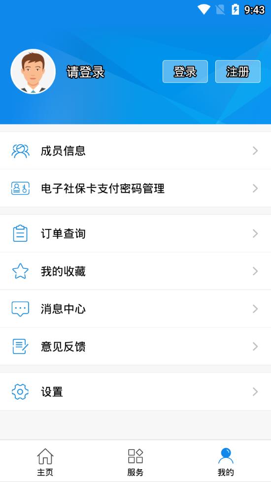 柳州智慧人社  v1.0.3图3