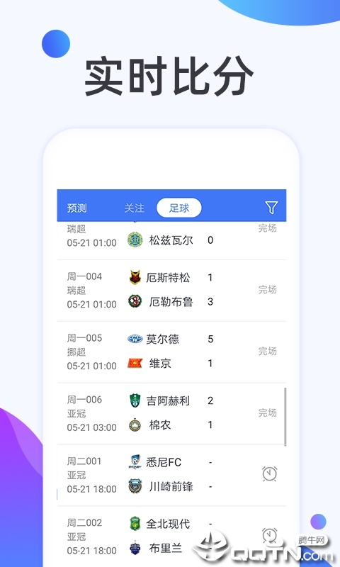 球匠  v1.0.1图3