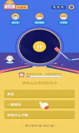 猜歌钱多多  v1.0.1图3