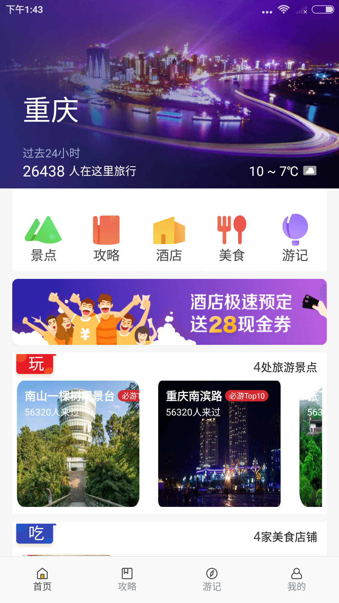 七彩游  v1.0.0图3