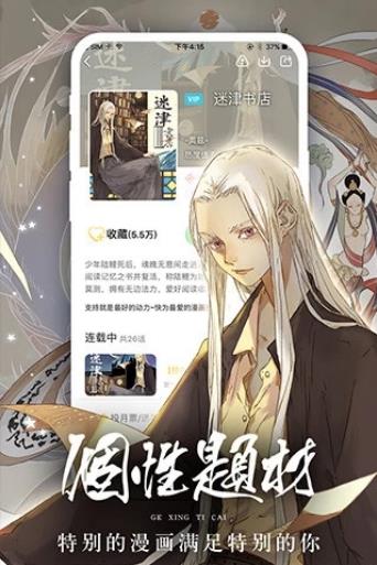 伊甸星原樱花动漫免费版  v1.0图2