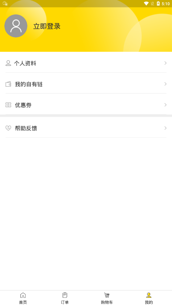 小黄仓  v1.0.3图1