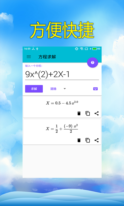 色彩计算器  v3.6图3