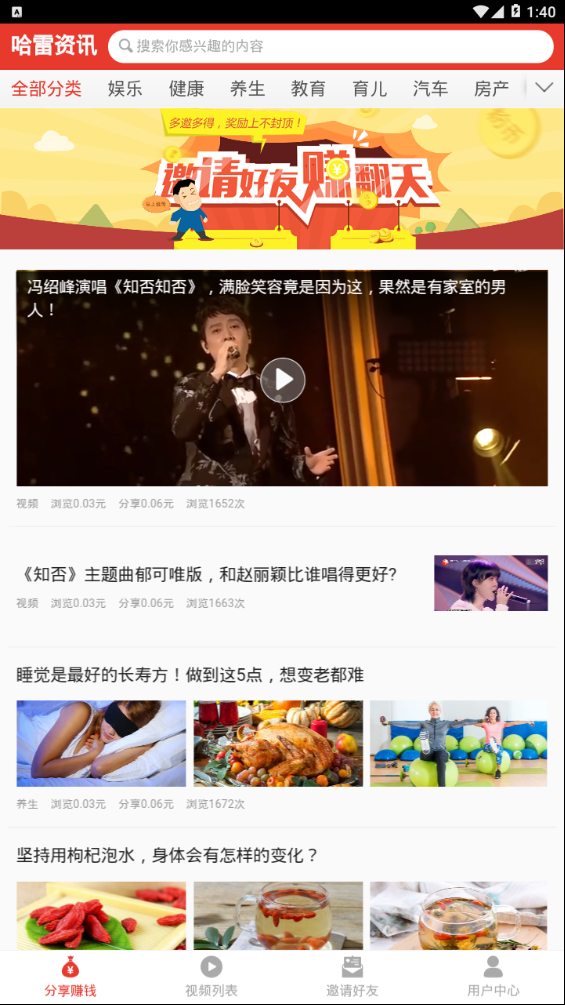 哈雷资讯  v1.12.0图1