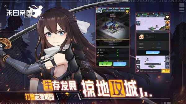 少女军团末日之旅  v1.300.2图3