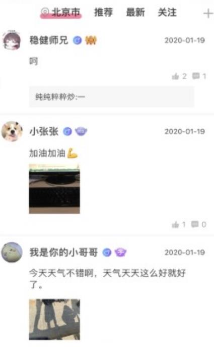 青梅交友  v1.0图4