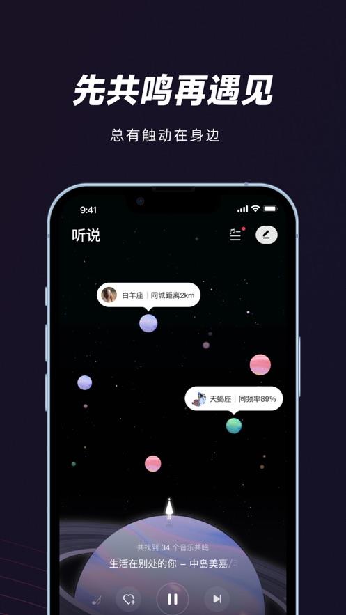 妙时  v1.9.1图2