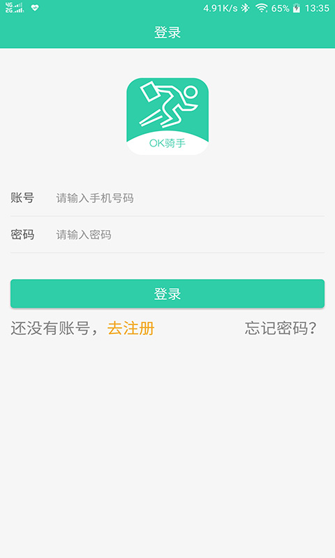 OK骑手  v1.0.0图1