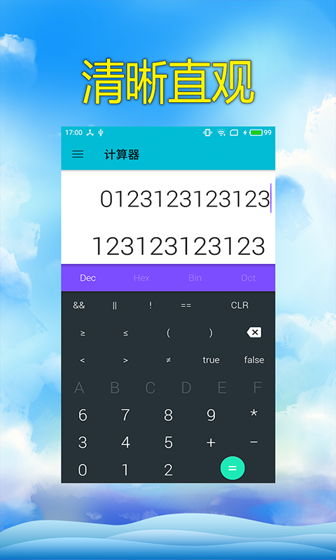 色彩计算器  v3.6图2