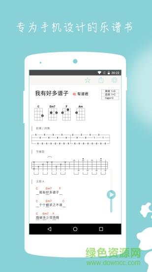 有谱么(乐谱应用)  v3.29图1