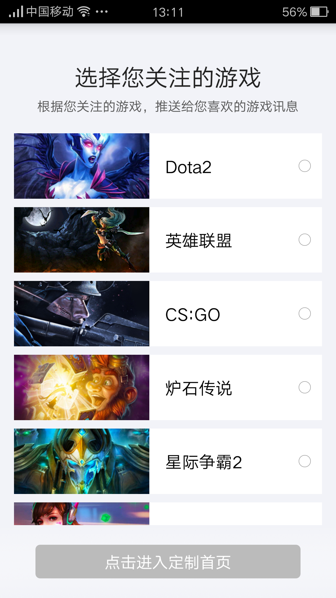 阿里电竞  v3.4.23图3