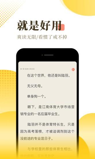 尤礼小说  v1.0图2