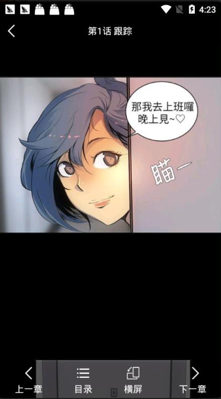 七夜漫画最新版  v1.0图3