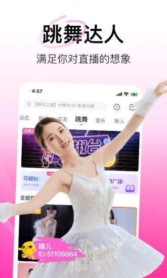 快鸟云盒直播  v1.5.0图2