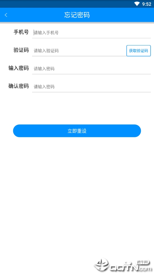 小T出行  v1.0.5图4