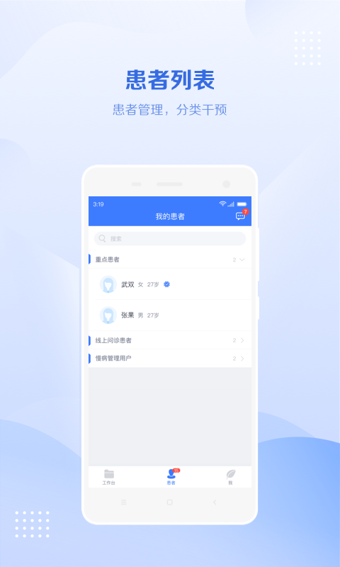 健康云医生  v1.0.0图2