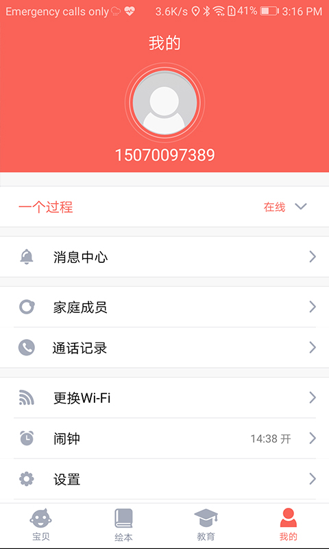 优享宝贝  v1.0.0图1