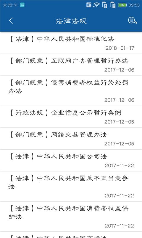 镇江市场监管  v3.0.1图4