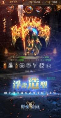 暗黑旋风  v1.2图3