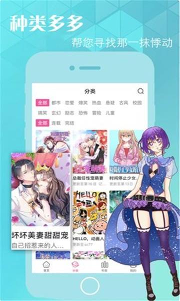 温柔又狂暴的他们漫画  v1.0图2