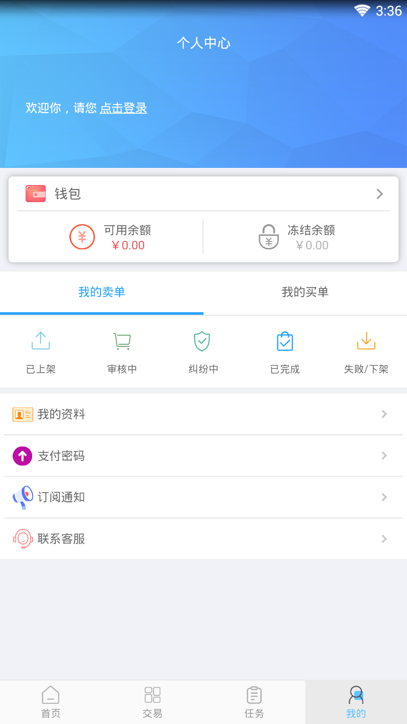 权益管家  v1.1.5图1