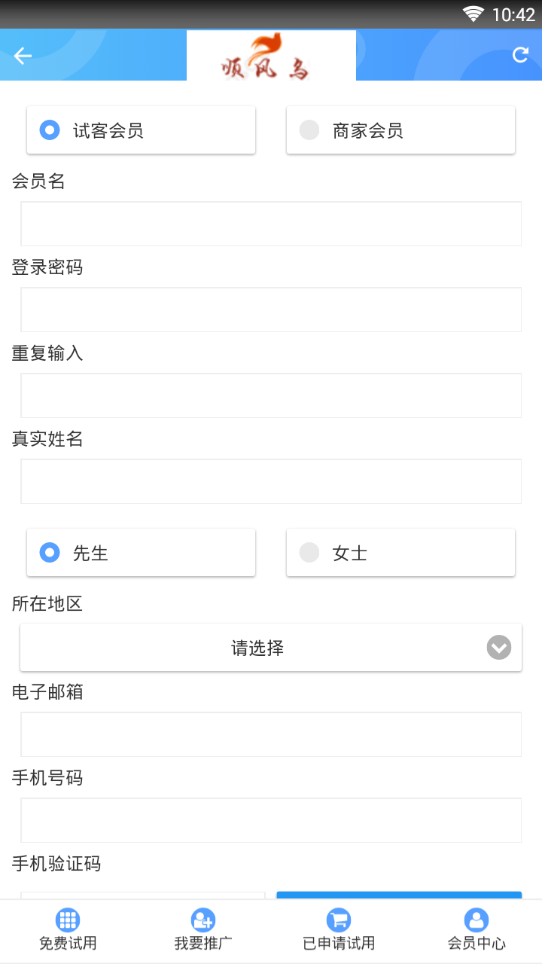 顺风鸟  v1.0.0图1