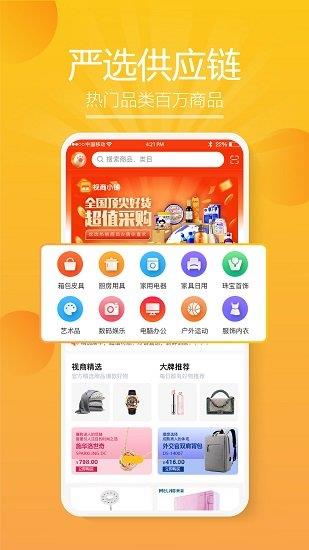 视商小铺(短视频带货)  v1.1.4图1