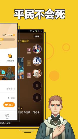 阿瓦隆  v2.0.28图2