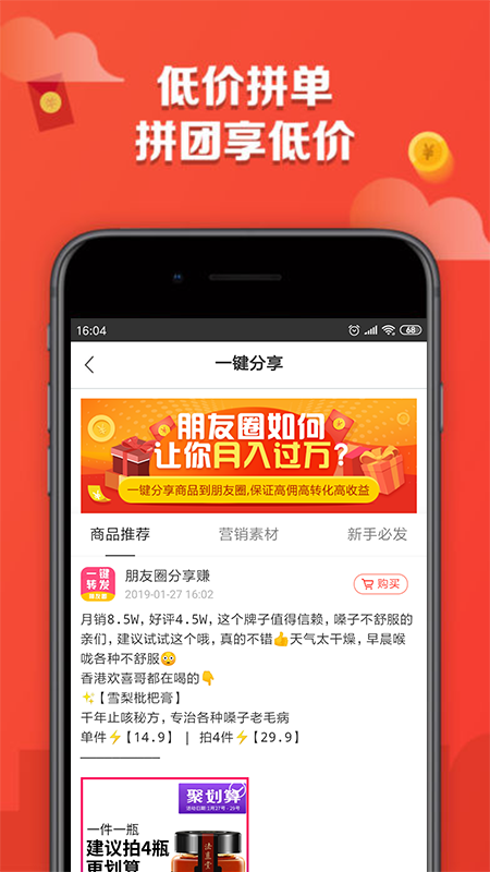 返利超级牛  v1.0.0图1