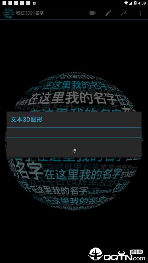 我在3D的名字  v1.10图1