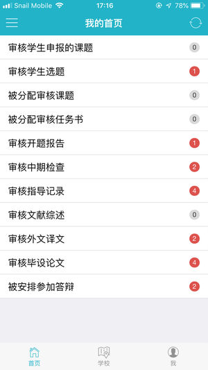 知网毕设  v3.0.8图4