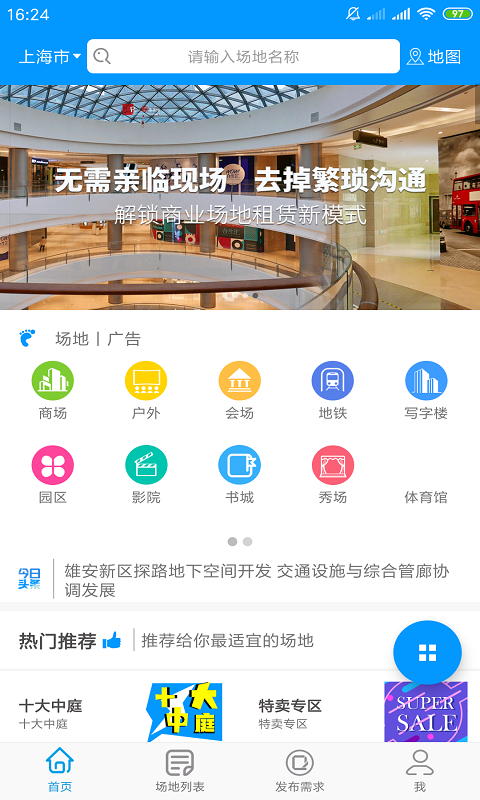 蛋蛋租客  v1.3.0图1